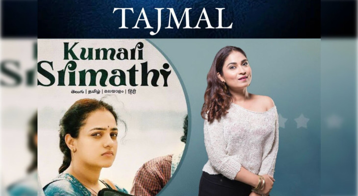 Singer Supriya Joshi Sung TajMal Song in the popular web series Kumari Srimathi